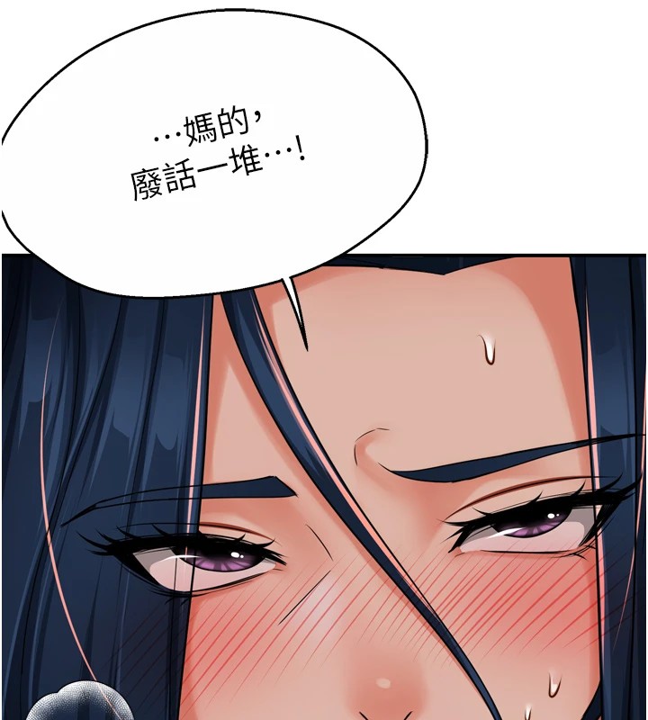[韩国漫画] 痒乐多阿姨 剧情,巨乳大奶#[147P]-45