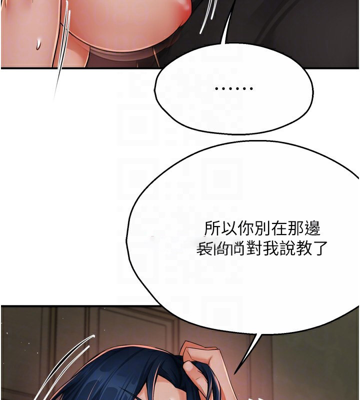 [韩国漫画] 痒乐多阿姨 剧情,巨乳大奶#[147P]-48