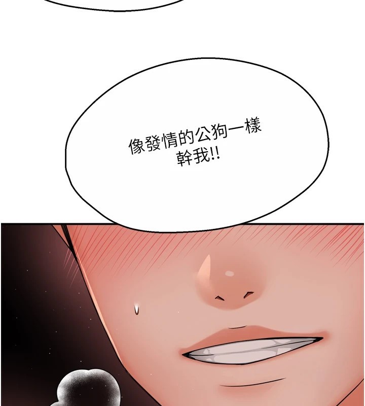 [韩国漫画] 痒乐多阿姨 剧情,巨乳大奶#[147P]-51
