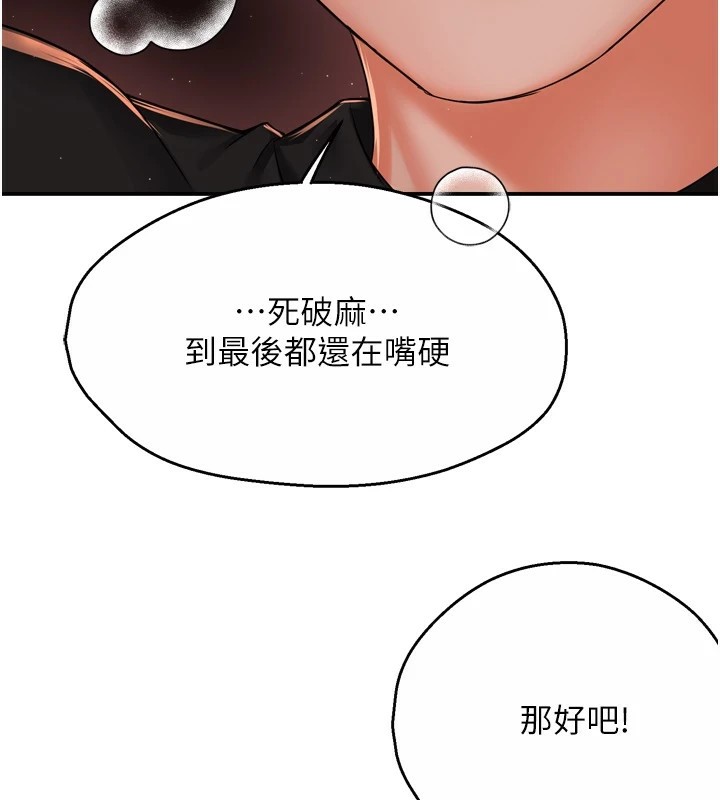 [韩国漫画] 痒乐多阿姨 剧情,巨乳大奶#[147P]-52