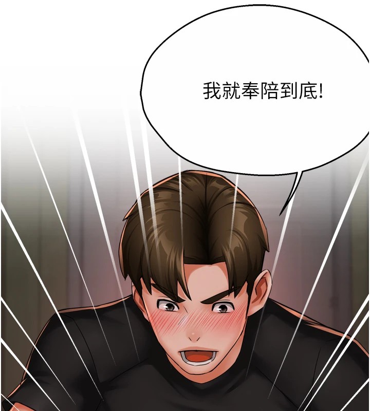 [韩国漫画] 痒乐多阿姨 剧情,巨乳大奶#[147P]-56