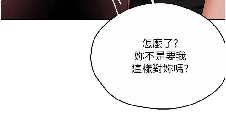 [韩国漫画] 痒乐多阿姨 剧情,巨乳大奶#[147P]-72