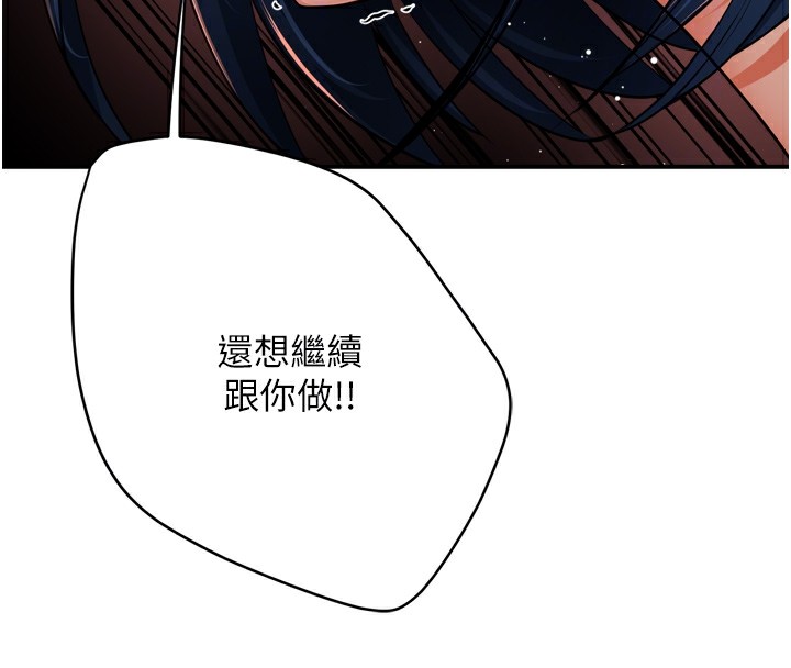 [韩国漫画] 痒乐多阿姨 剧情,巨乳大奶#[147P]-90