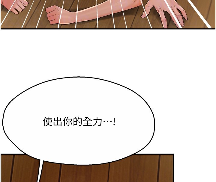 [韩国漫画] 痒乐多阿姨 剧情,巨乳大奶#[147P]-94