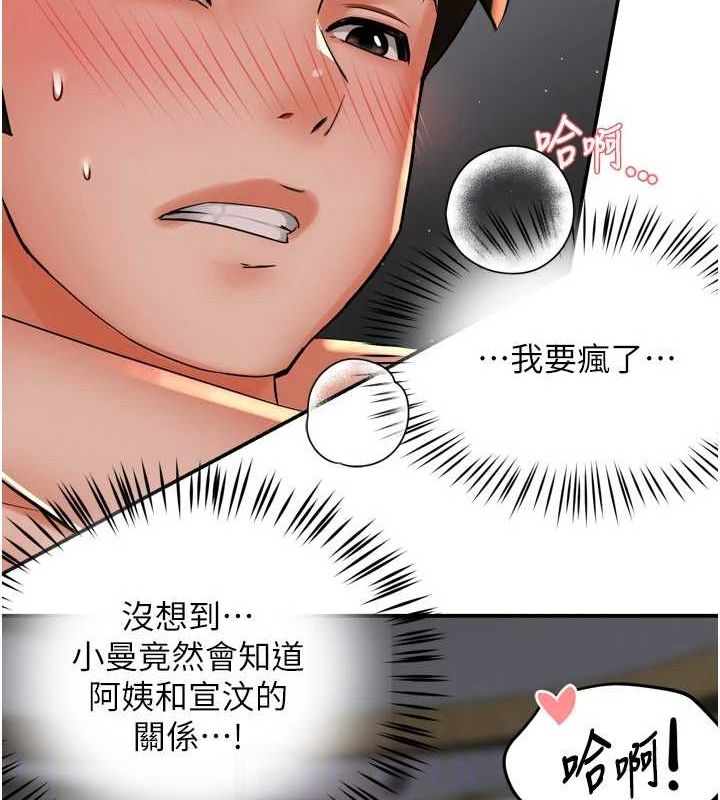[韩国漫画] 痒乐多阿姨 剧情,巨乳大奶#[122P]-103