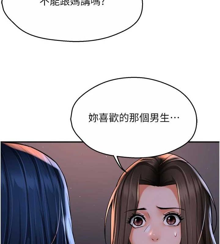 [韩国漫画] 痒乐多阿姨 剧情,巨乳大奶#[122P]-39