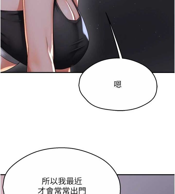 [韩国漫画] 痒乐多阿姨 剧情,巨乳大奶#[122P]-4