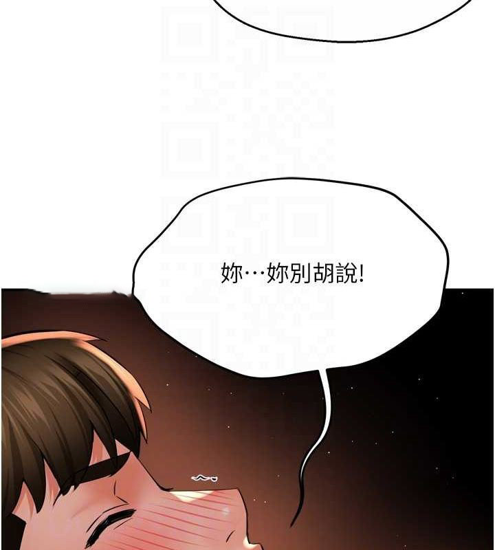 [韩国漫画] 痒乐多阿姨 剧情,巨乳大奶#[137P]-96