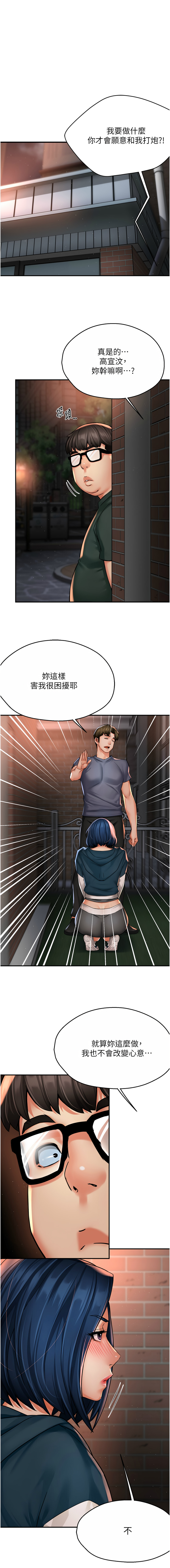 [韩国漫画] 痒乐多阿姨 剧情,巨乳大奶#[15P]-1