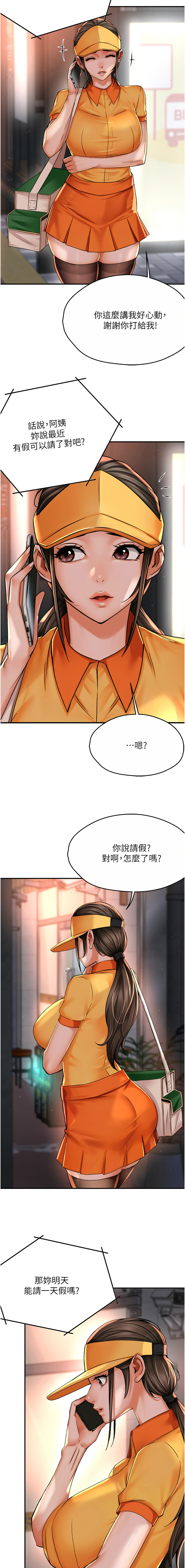 [韩国漫画] 痒乐多阿姨 剧情,巨乳大奶#[15P]-14