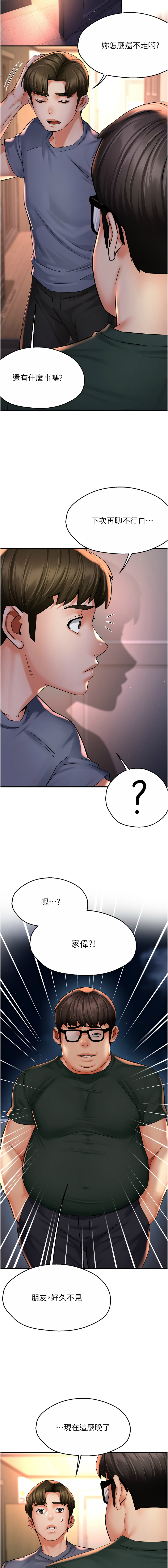 [韩国漫画] 痒乐多阿姨 剧情,巨乳大奶#[15P]-3