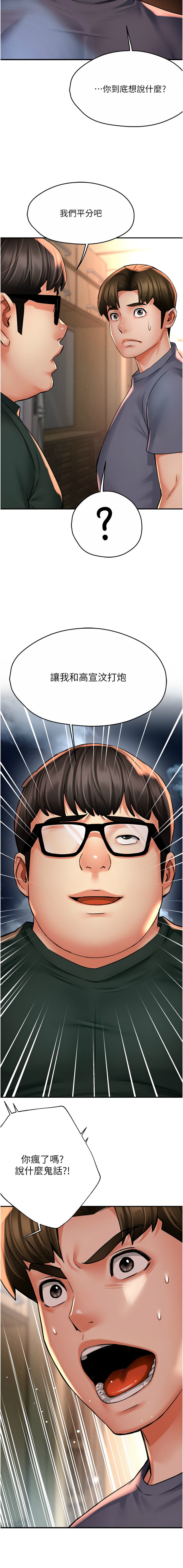 [韩国漫画] 痒乐多阿姨 剧情,巨乳大奶#[15P]-7