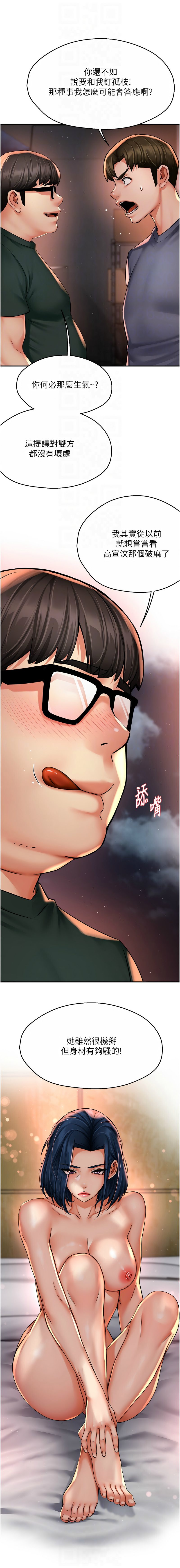 [韩国漫画] 痒乐多阿姨 剧情,巨乳大奶#[15P]-8