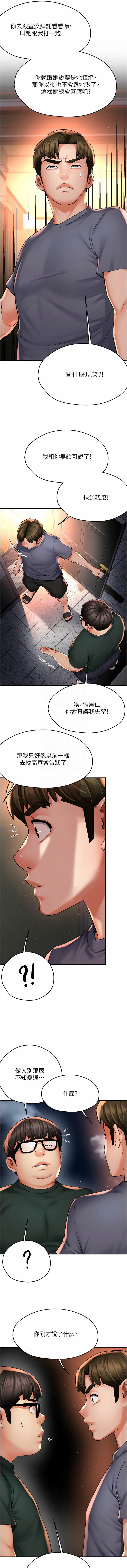 [韩国漫画] 痒乐多阿姨 剧情,巨乳大奶#[15P]-9