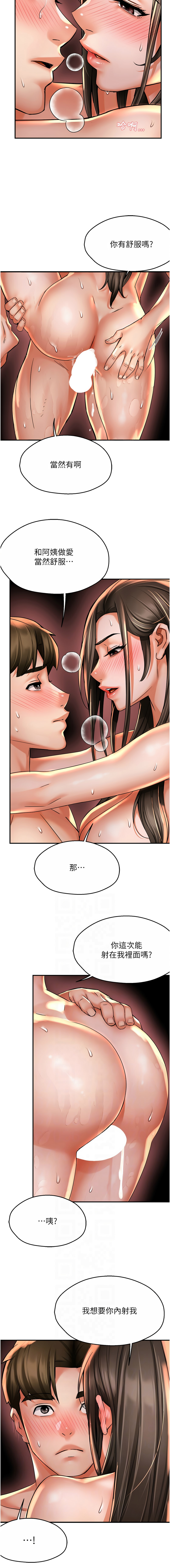 [韩国漫画] 痒乐多阿姨 剧情,巨乳大奶#[15P]-6