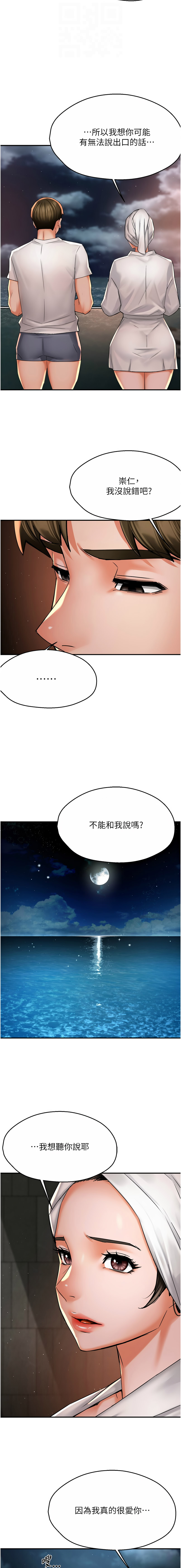 [韩国漫画] 痒乐多阿姨 剧情,巨乳大奶#[14P]-12