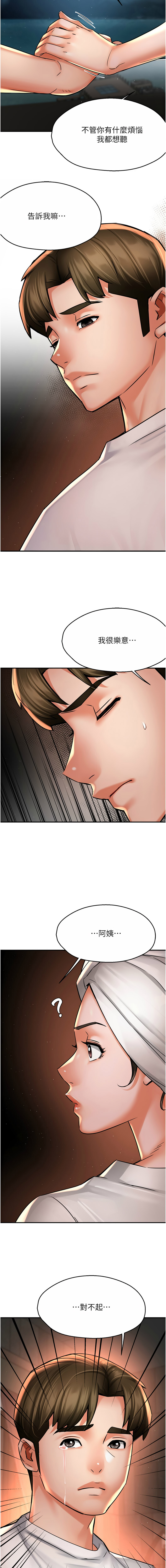 [韩国漫画] 痒乐多阿姨 剧情,巨乳大奶#[14P]-13