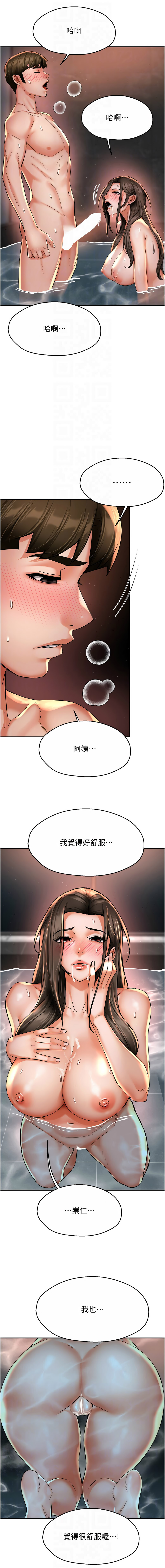 [韩国漫画] 痒乐多阿姨 剧情,巨乳大奶#[14P]-8