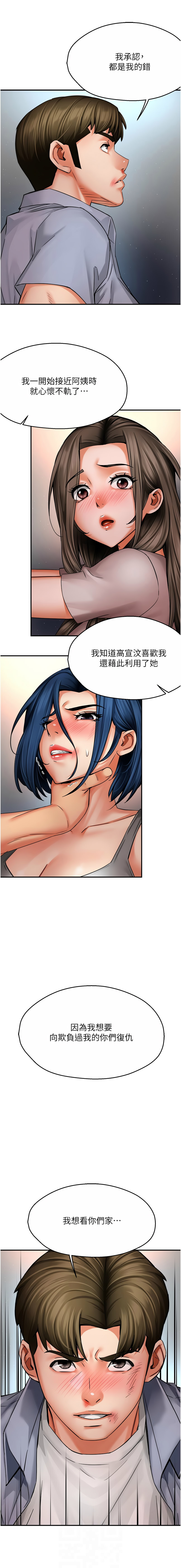 [韩国漫画] 痒乐多阿姨 剧情,巨乳大奶#[14P]-6