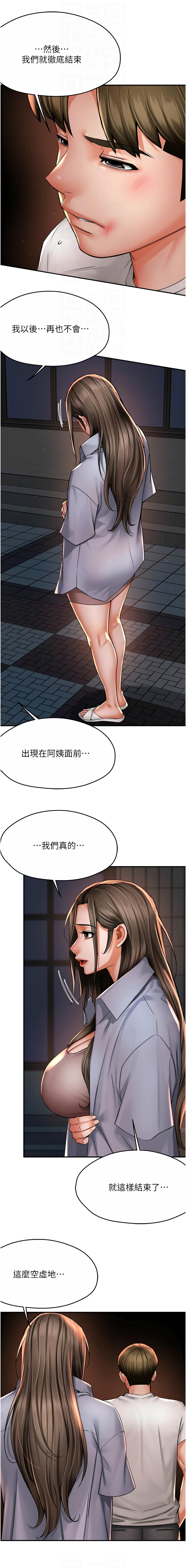 [韩国漫画] 痒乐多阿姨 剧情,巨乳大奶#[14P]-10