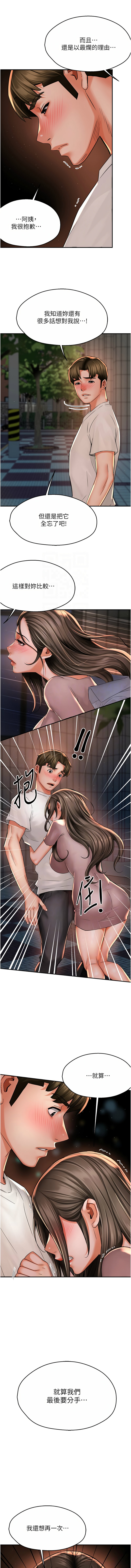 [韩国漫画] 痒乐多阿姨 剧情,巨乳大奶#[14P]-11