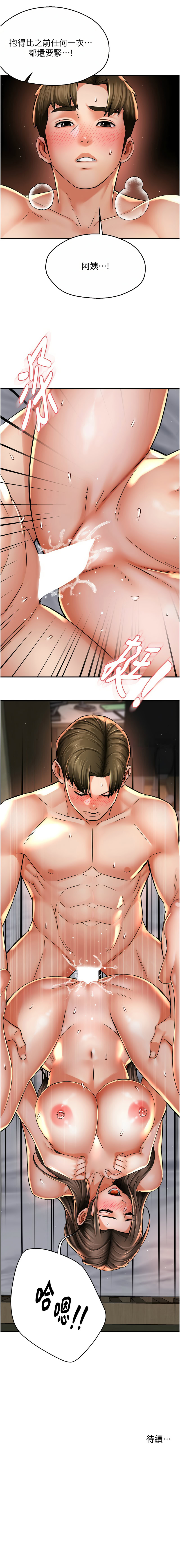 [韩国漫画] 痒乐多阿姨 剧情,巨乳大奶#[14P]-14