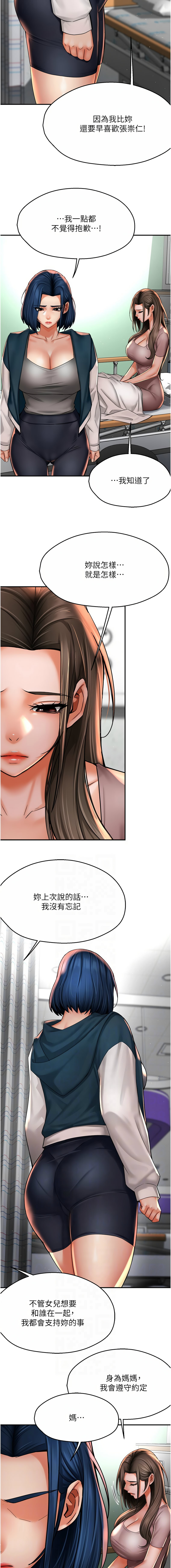 [韩国漫画] 痒乐多阿姨 剧情,巨乳大奶#[14P]-6