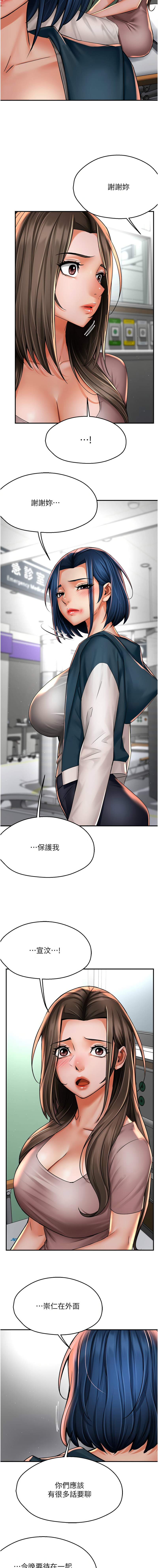 [韩国漫画] 痒乐多阿姨 剧情,巨乳大奶#[14P]-7