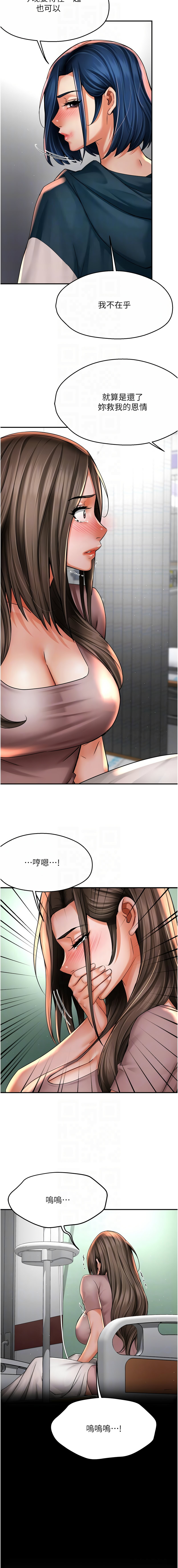 [韩国漫画] 痒乐多阿姨 剧情,巨乳大奶#[14P]-8