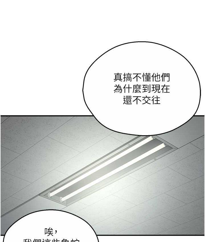 [韩国漫画] 痒乐多阿姨 剧情,巨乳大奶#[165P]-111
