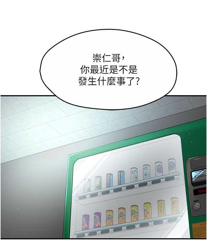 [韩国漫画] 痒乐多阿姨 剧情,巨乳大奶#[165P]-113