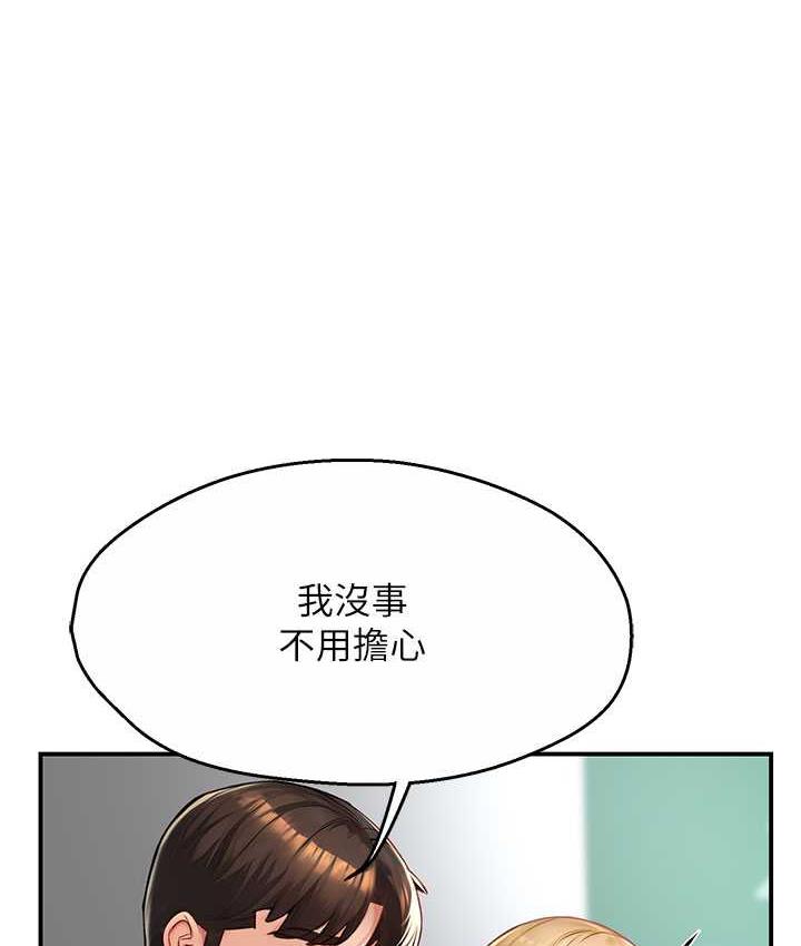[韩国漫画] 痒乐多阿姨 剧情,巨乳大奶#[165P]-116