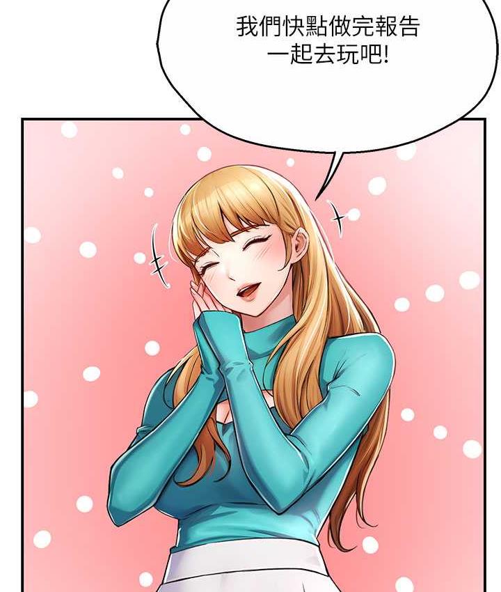 [韩国漫画] 痒乐多阿姨 剧情,巨乳大奶#[165P]-120