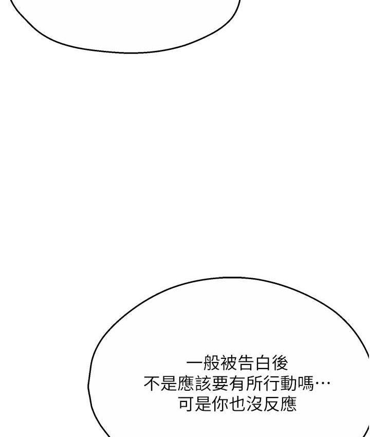 [韩国漫画] 痒乐多阿姨 剧情,巨乳大奶#[165P]-132