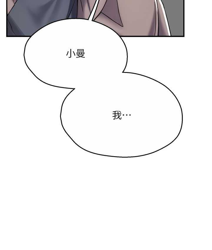 [韩国漫画] 痒乐多阿姨 剧情,巨乳大奶#[165P]-134
