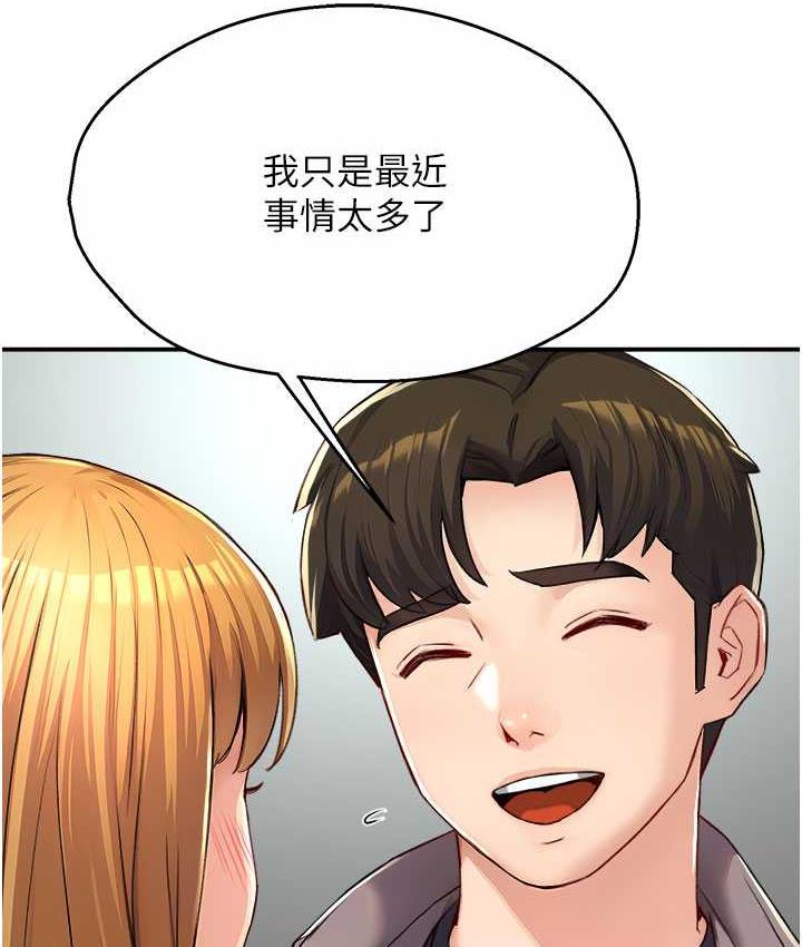 [韩国漫画] 痒乐多阿姨 剧情,巨乳大奶#[165P]-152