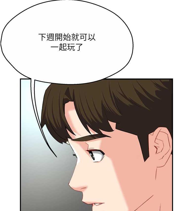 [韩国漫画] 痒乐多阿姨 剧情,巨乳大奶#[165P]-154