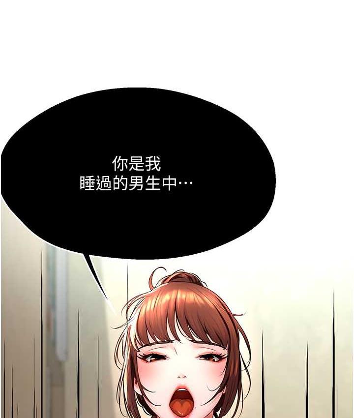 [韩国漫画] 痒乐多阿姨 剧情,巨乳大奶#[165P]-2