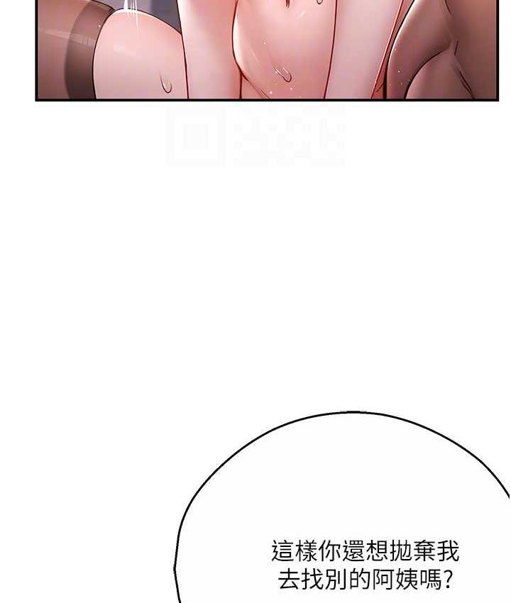 [韩国漫画] 痒乐多阿姨 剧情,巨乳大奶#[165P]-20