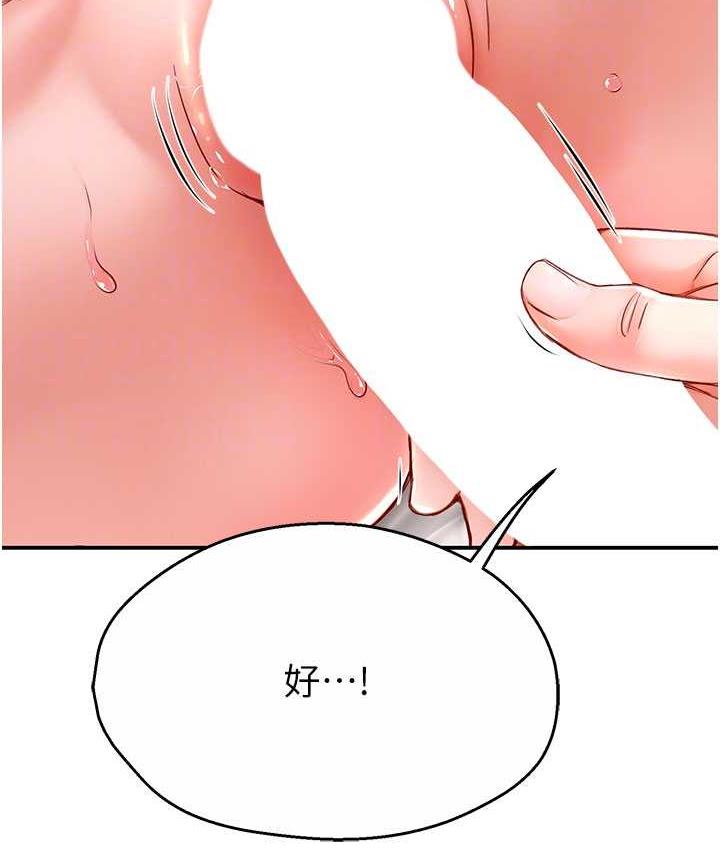 [韩国漫画] 痒乐多阿姨 剧情,巨乳大奶#[165P]-44