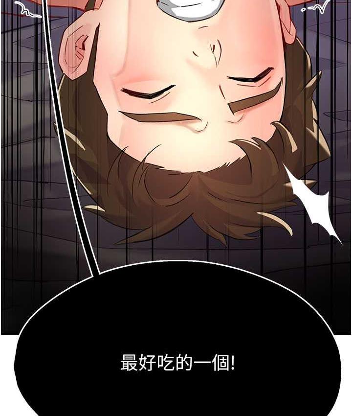 [韩国漫画] 痒乐多阿姨 剧情,巨乳大奶#[165P]-5