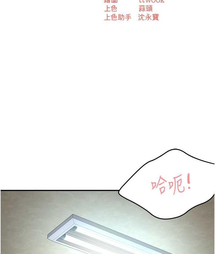 [韩国漫画] 痒乐多阿姨 剧情,巨乳大奶#[165P]-7