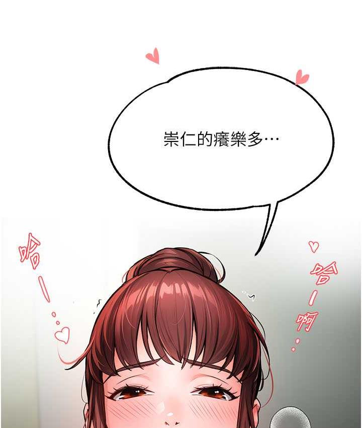 [韩国漫画] 痒乐多阿姨 剧情,巨乳大奶#[165P]-83