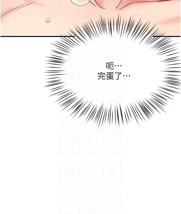 [韩国漫画] 痒乐多阿姨 剧情,巨乳大奶#[165P]-92