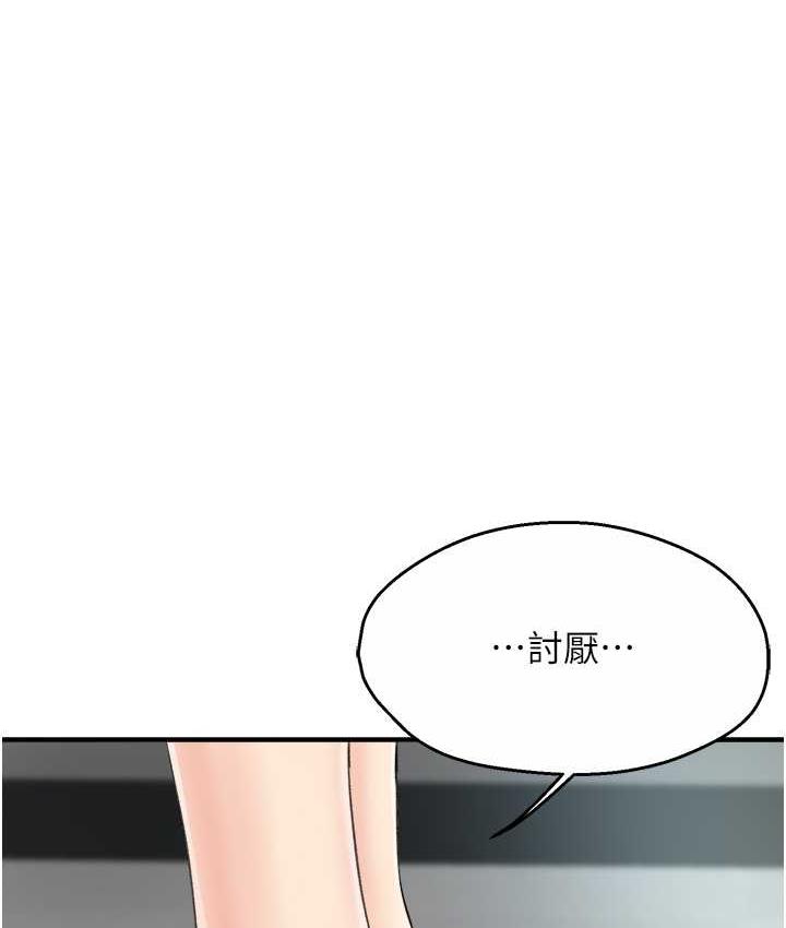 [韩国漫画] 痒乐多阿姨 剧情,巨乳大奶#[125P]-1