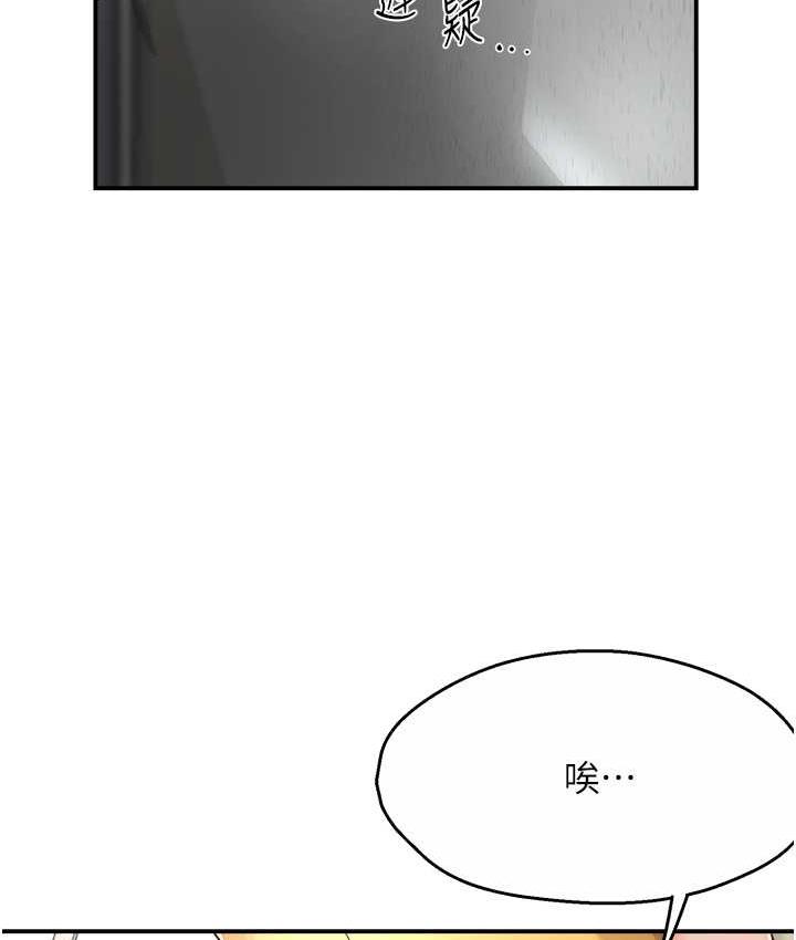 [韩国漫画] 痒乐多阿姨 剧情,巨乳大奶#[125P]-10