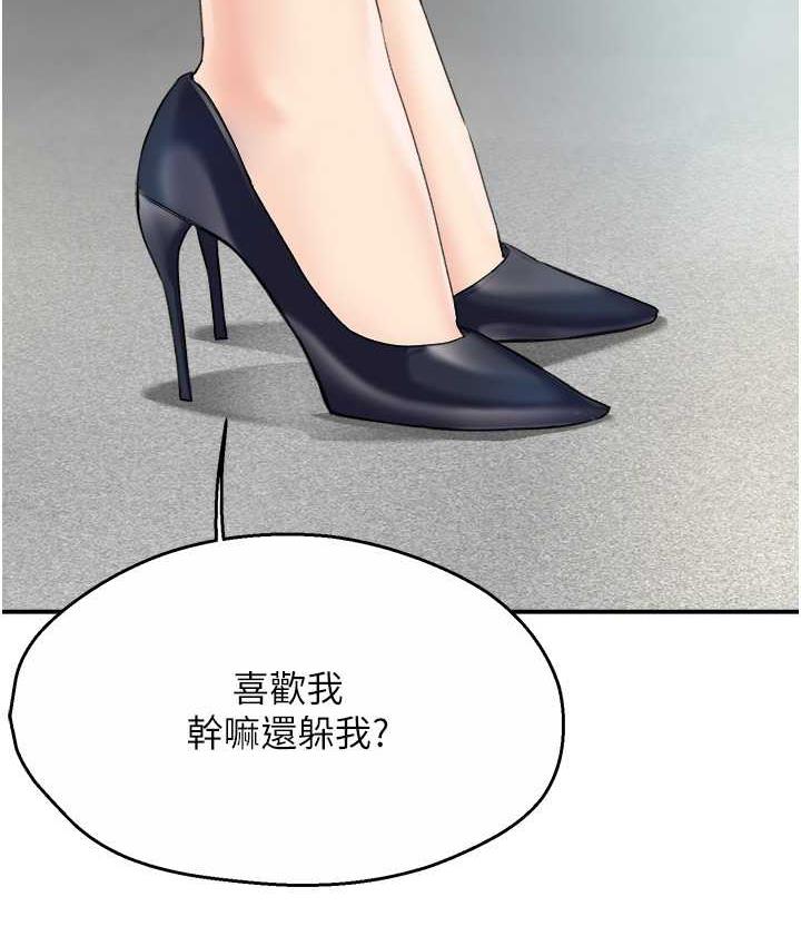 [韩国漫画] 痒乐多阿姨 剧情,巨乳大奶#[125P]-2