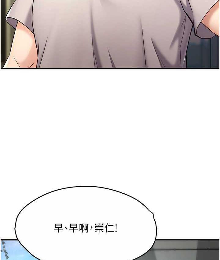 [韩国漫画] 痒乐多阿姨 剧情,巨乳大奶#[125P]-21