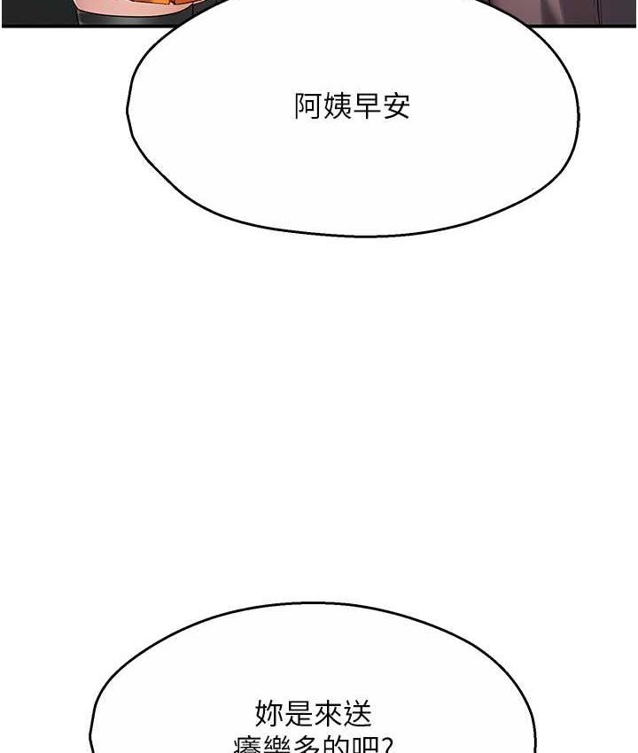 [韩国漫画] 痒乐多阿姨 剧情,巨乳大奶#[125P]-23