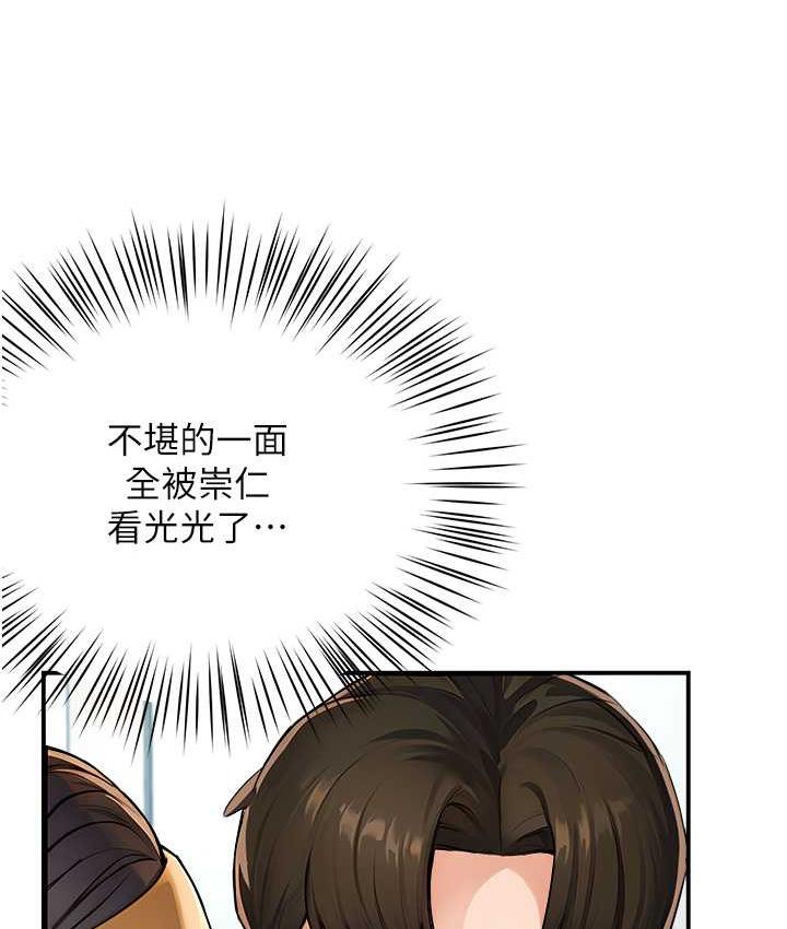 [韩国漫画] 痒乐多阿姨 剧情,巨乳大奶#[125P]-35